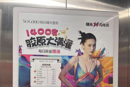 灯塔电梯广告